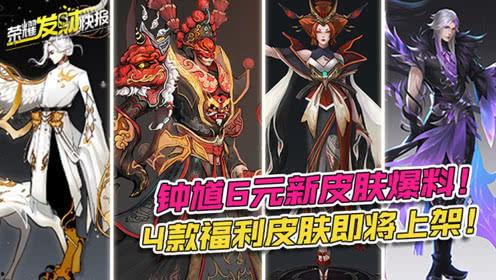 左慈最新皮肤爆料,左慈新皮肤“幻梦仙踪”首曝，仙风道骨再现江湖  第2张