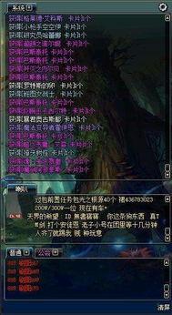 dnf最新爆料bug,神秘Bug引发热议，游戏体验再升级！  第1张