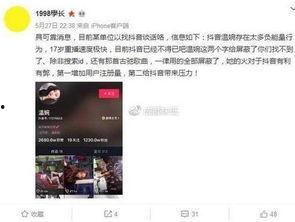 抖音爆料新闻视频,揭秘热门新闻背后的真相  第2张